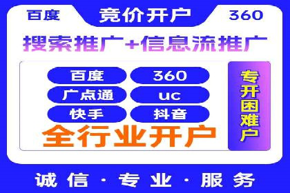 提升广告效果：SEM开户的实战案例